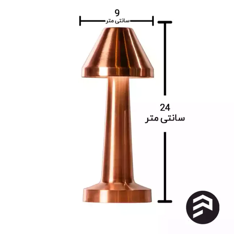 آباژور رومیزی شارژی مدل رترو محروطی