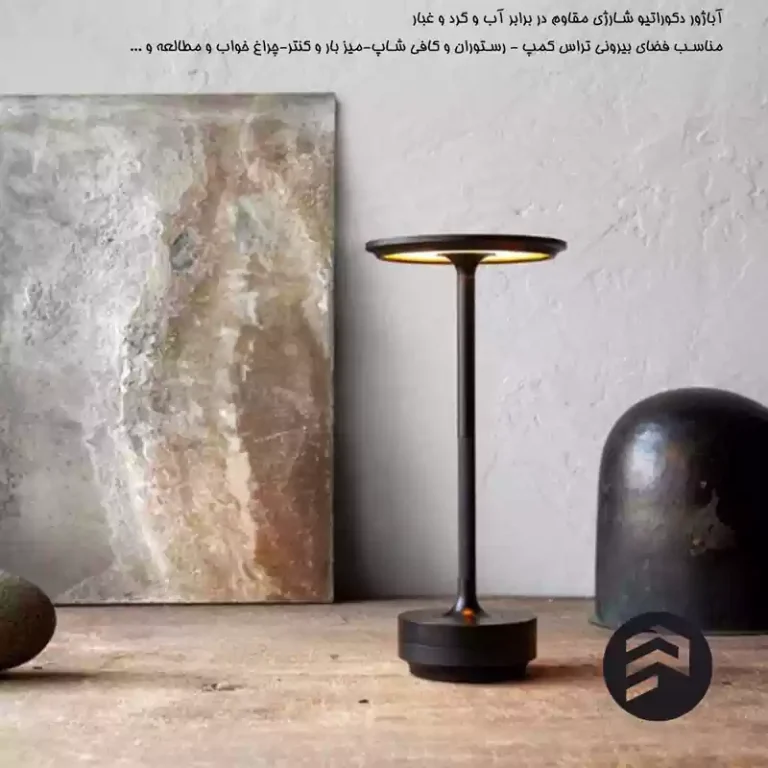 آباژور-شارژی-یوفو-نمای-کلی