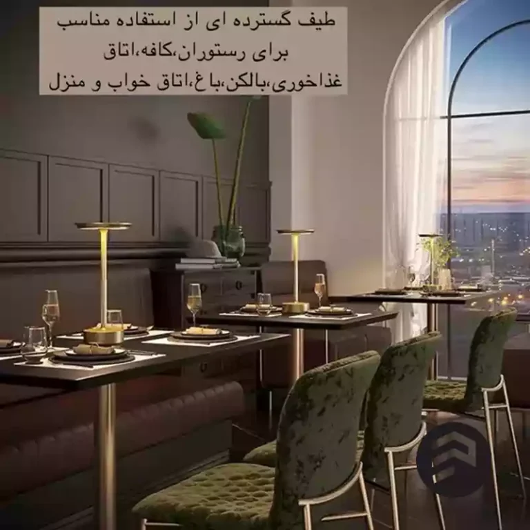 چراغ-رومیزی-شارژی-یوفو